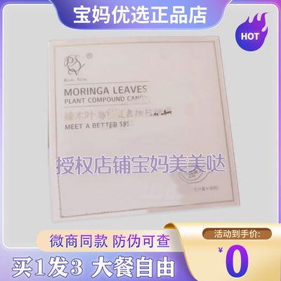 MORINGA LEAVES辣木叶植物复合压片糖果升级加强抖音小红书微商同