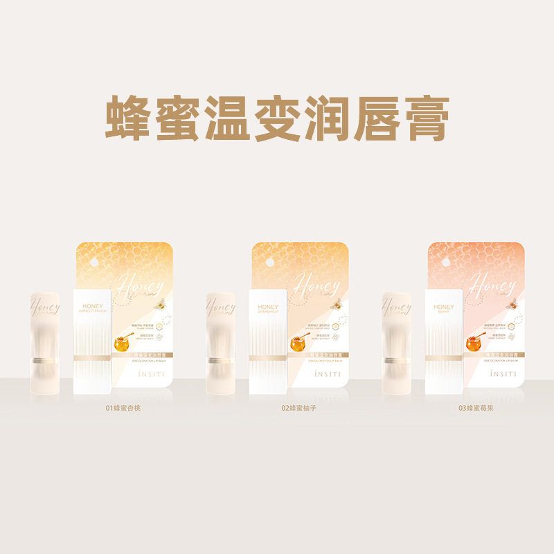 YST秋冬护唇 1816#蜂蜜温变润唇膏