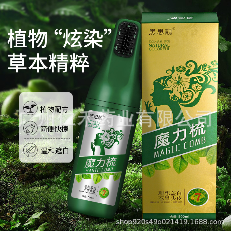植物纯泡泡染发剂遮盖超显白2022流行蓝黑茶色白发在家自己染发膏