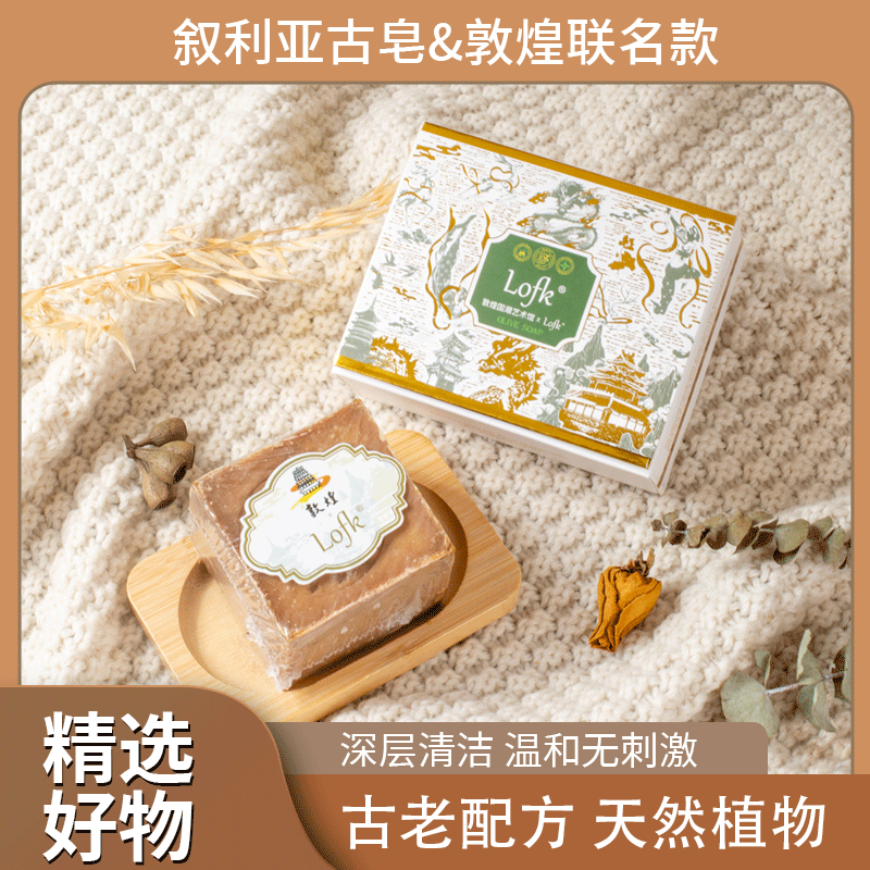 郭煌精油皂进口手工皂洗头洗澡控油正品