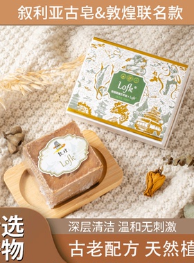 KEYT系列敦煌精油进口手工植物皂玫瑰皂洗头洗澡控油正品皂肥皂