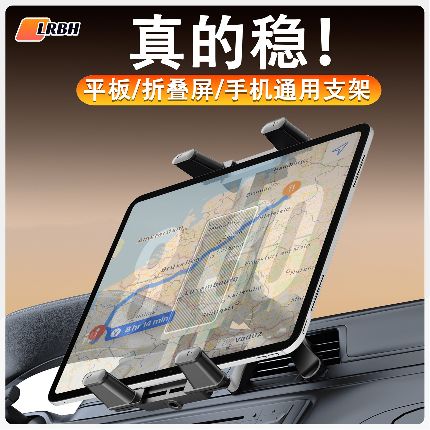 LRBH新型车载平板支架2025新款折叠屏手机车载支架车用平板专用支架出风口导航副驾驶固定
