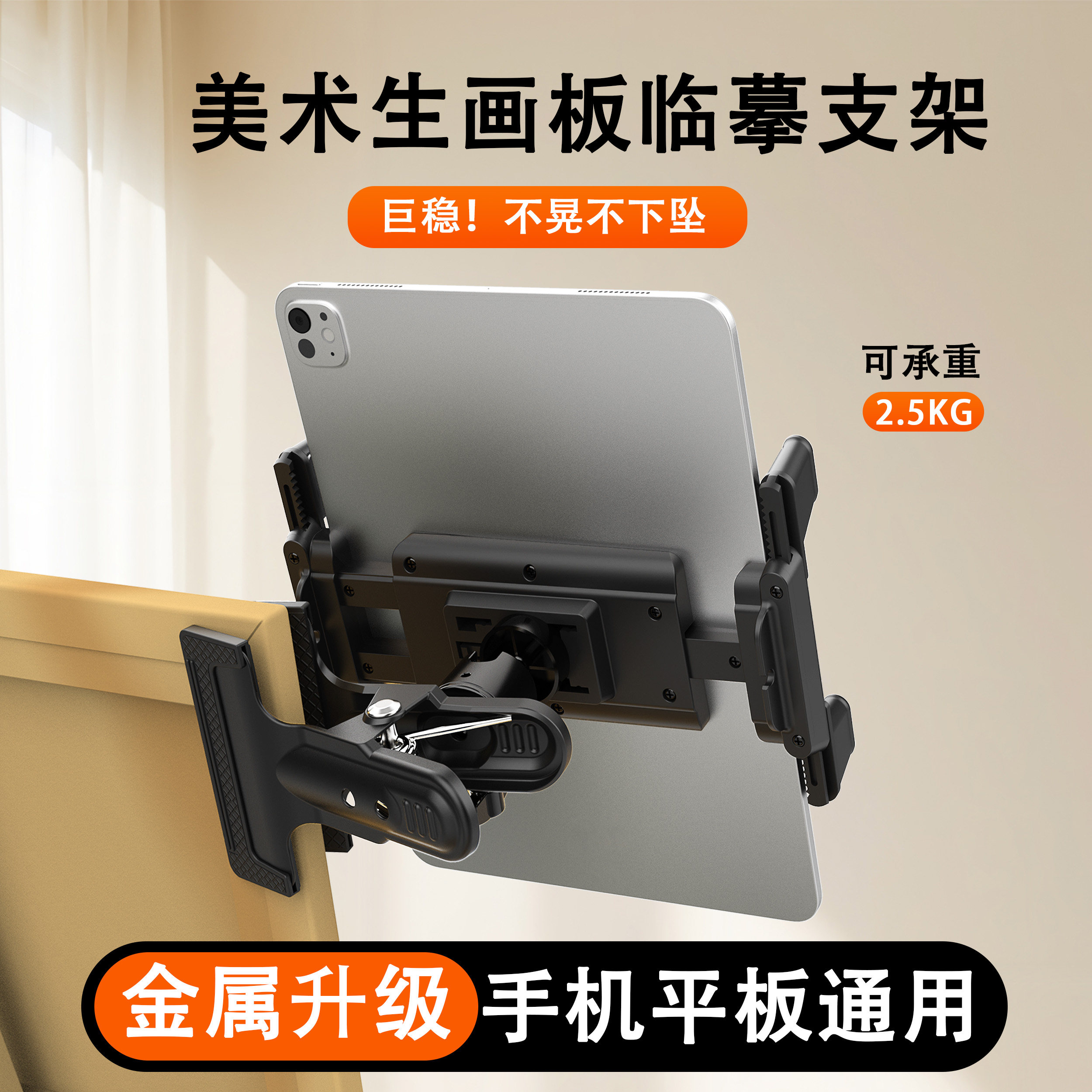 LRBH画室美术生绘画ipad手机折叠屏平板支架专用夹式固定大力夹子临摹素描,3C数码配件,手机支架/手机座,淘宝优惠券,粉丝福利购,淘宝优惠卷