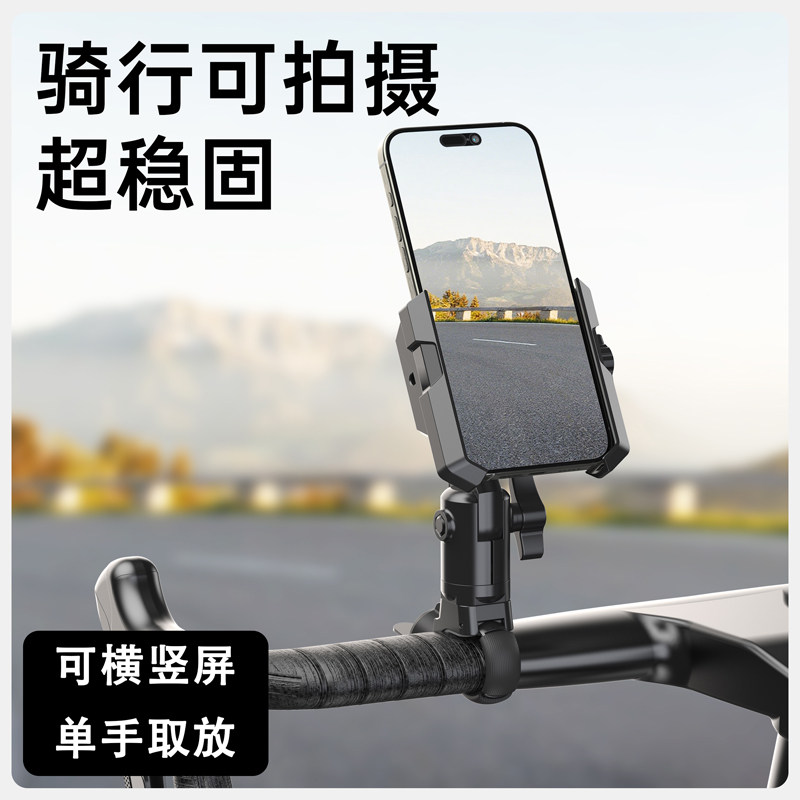 LRBH骑行手机支架拍摄自行车山地车公路车电动车一体把扁把固定适用于喜德盛菲利普捷安特