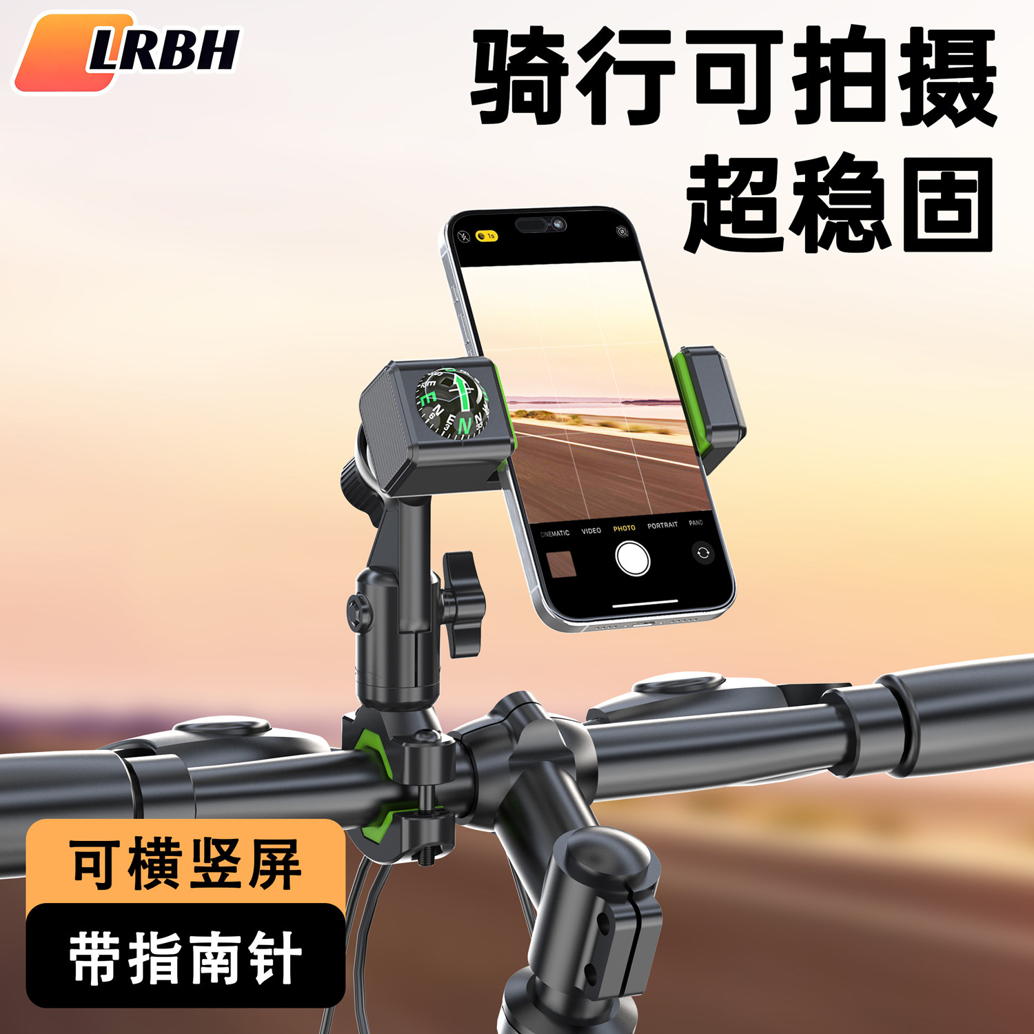 LRBH自行车手机支架2026新款导航拍摄山地车电瓶车电动车摩托车固定夜骑带灯外卖装备