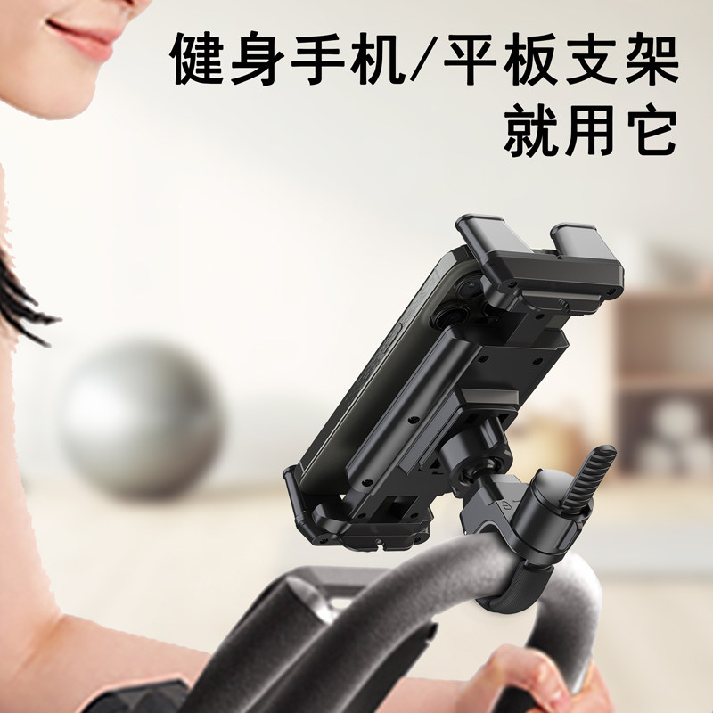 LRBH动感单车手机支架椭圆机跑步机上折叠屏iPad平板固定支架