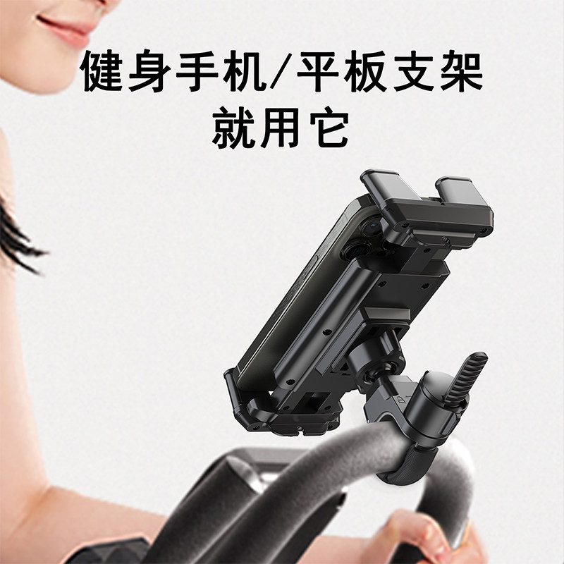 LRBH动感单车手机支架椭圆机跑步机上折叠屏iPad平板固定支架室内运动健身房器材
