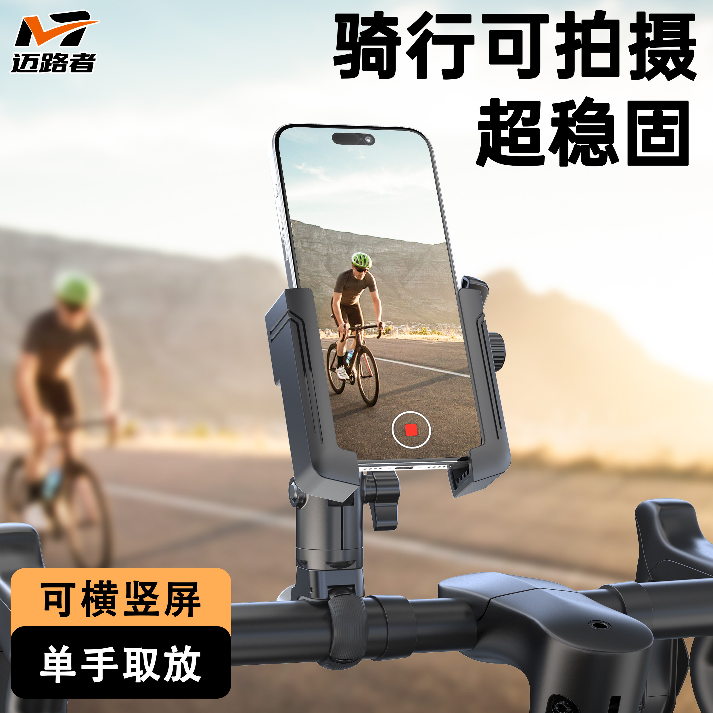 LRBH自行车手机支架骑行拍摄导航公路车山地车电动车摩托车固定支撑夜骑带灯2026新款图片