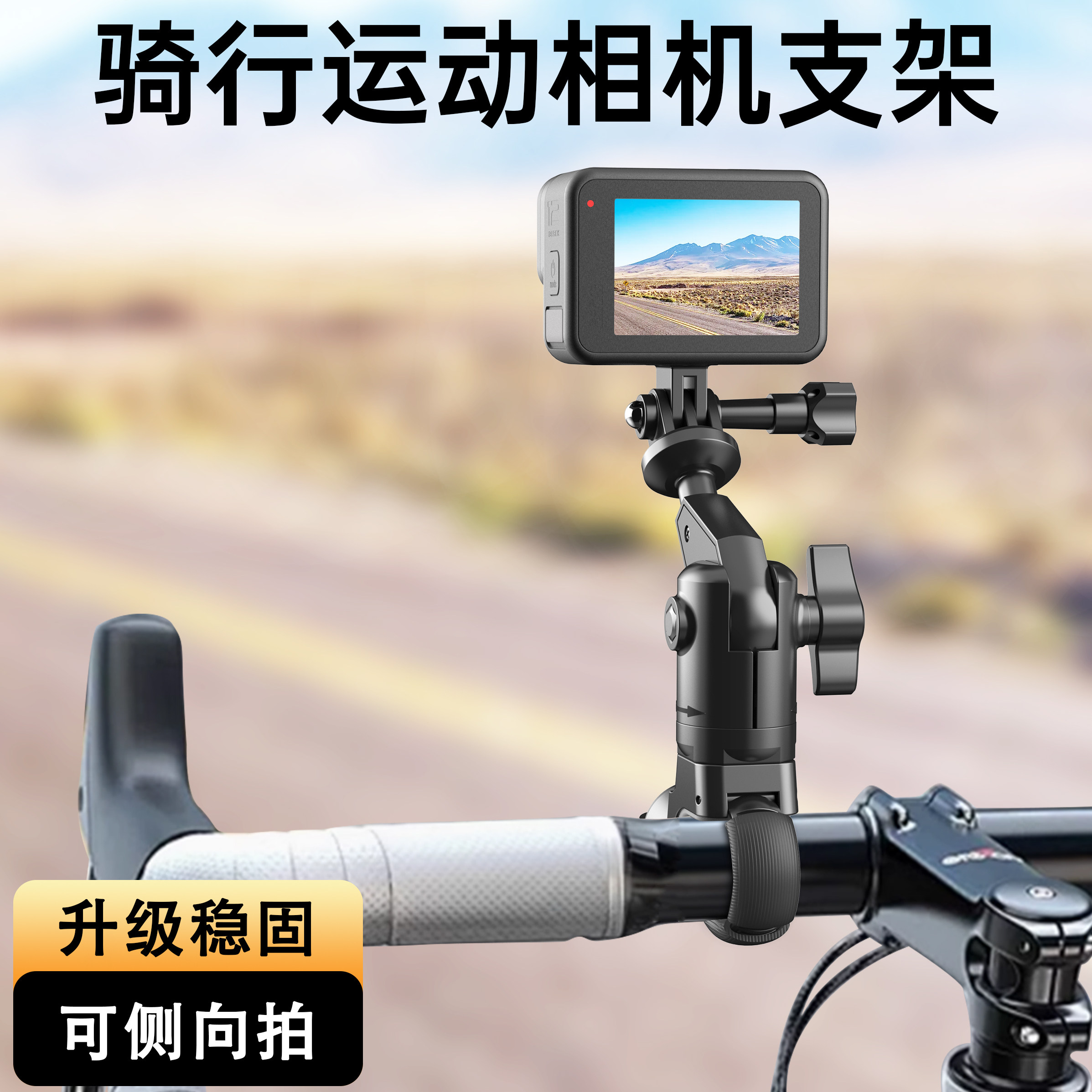 LRBH适用GoProinsta360onex4/x3Action公路车山地车自行车电动电瓶车摩托车拍摄运动相机支架配件