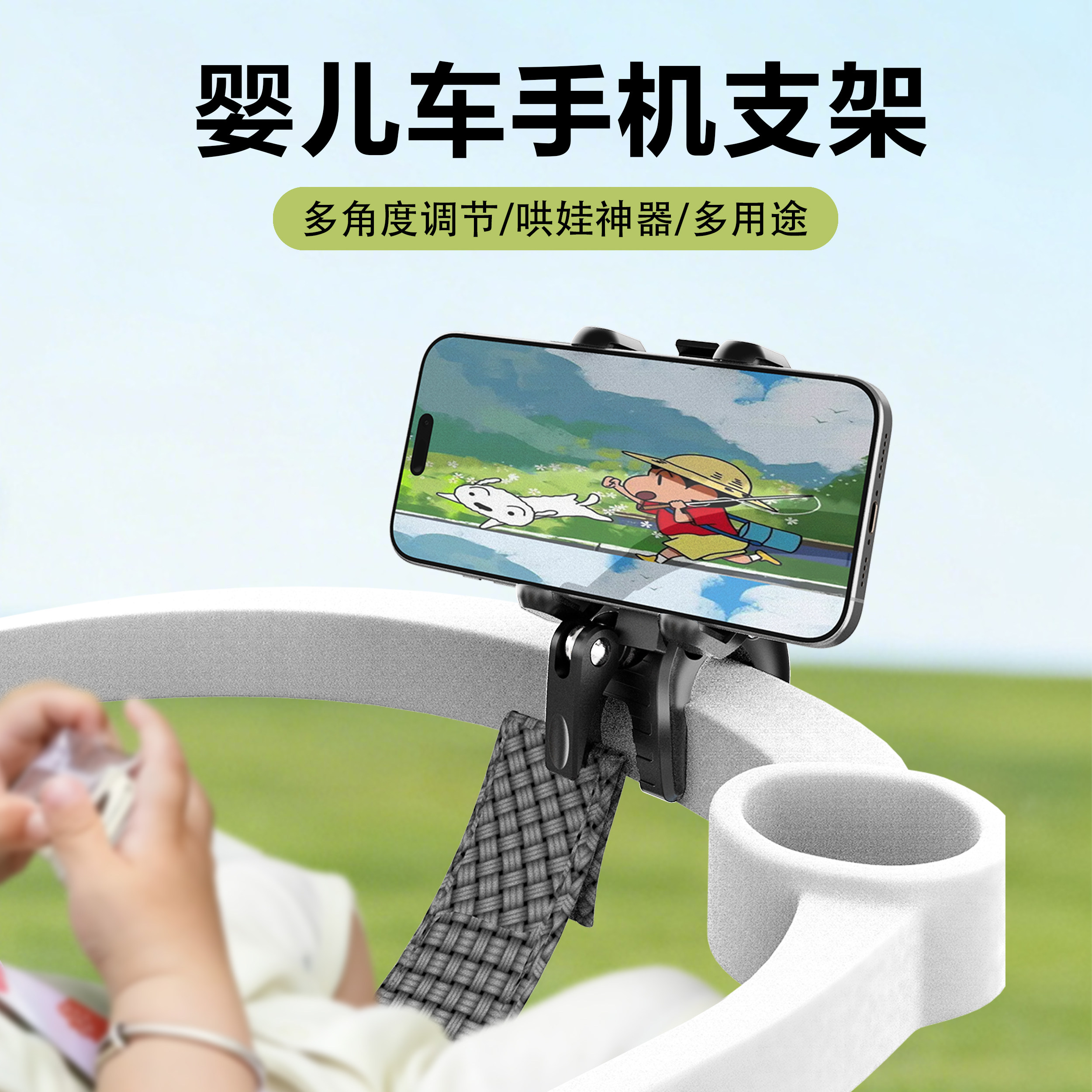婴儿车手机支架宝宝手推车支撑架bb车拍摄固定夹子遛娃拍照神器