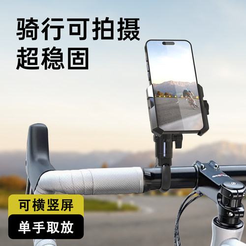 LRBH公路车手机架拍摄骑行支架一体把扁把自行车山地车摩托车电动车适用于喜德盛捷安特菲利普兰令匹克飞鸽