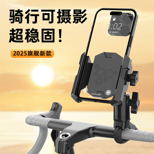 LRBH骑行手机支架拍摄自行车山地车公路车电动车一体把扁把固定适用于喜德盛菲利普捷安特