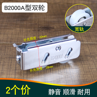 金象牌757铝合金门窗滑轮B2000A滑轮推拉窗滑轮移窗轮子门窗滚轮