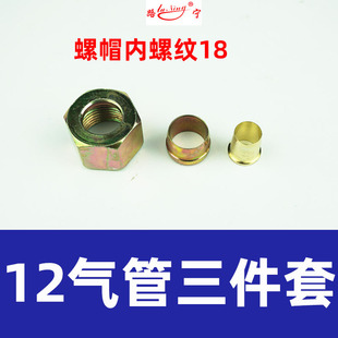 货车卡车气管接头大梁三通接头铁刹车气泵12mm气管外丝牙直通弯头
