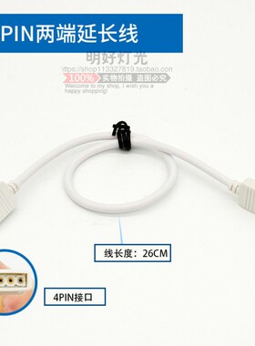 12V电源接头5.5*2.1灯带DC1拖4公母头SM3P端子4PIN连接延长扩充线
