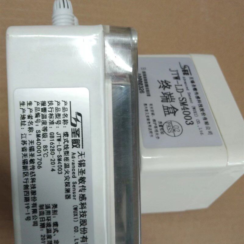 圣敏线型感温电缆火灾探测器处理器终端接线盒JTW-LD-SM4003监控