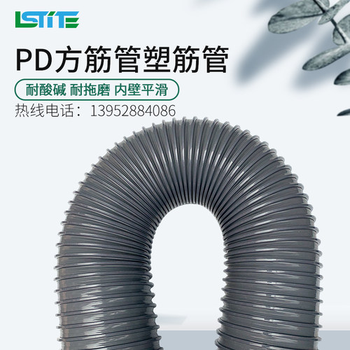 PD方筋管工业通风管吸尘管塑筋管吸排管螺旋管灰色塑料管波纹管