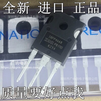 全新原装进口IRFP4368 IRFP4468PBF 4568 4668逆变器大功率管