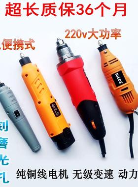 电磨机小型手持木雕玉石抛光雕刻工具微型打磨机电动笔迷你小电钻