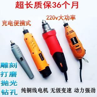 电磨机小型手持木雕玉石抛光雕刻工具微型打磨机电动笔迷你小电钻