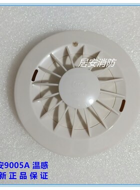 上海松江烟感JTY-GD-9002A点型感烟火灾探测器 通用型烟感