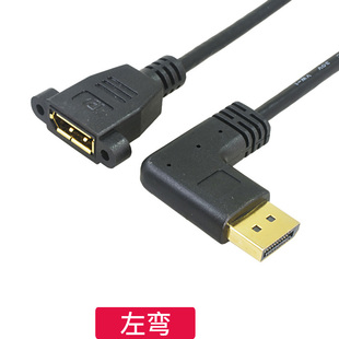 dp显卡显示器延长线公对母高清线弯头4K带螺丝孔耳朵可固定延长线