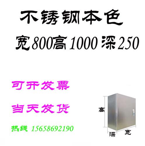 定做304室内不锈钢配电箱基业箱电气柜控制柜电控箱控制箱400 500