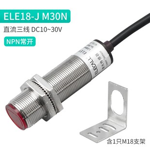 伊莱科激光光电开关传感器红点定位感应漫反射/对射式/镜面反射