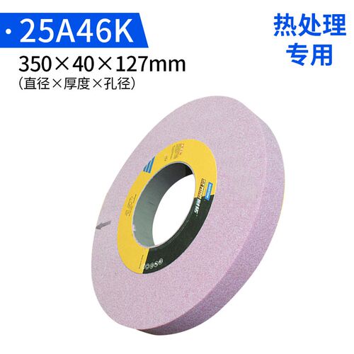 NORTON诺顿砂轮7130平面磨床砂轮圣戈班大水磨砂轮350*40*127红色