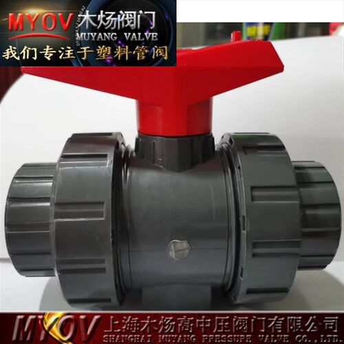 UPVC塑料承插双活接球阀PVC-U全塑双由令粘结手动球阀耐腐蚀球阀
