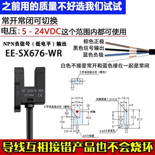670 671 674 676 WR小对射感应开关 U槽型光电开关EE 677P SX672