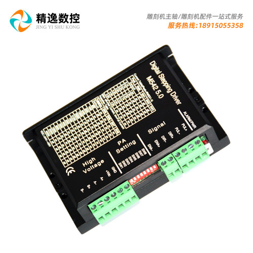 雕刻机配件兼容替代雷塞步进电机驱动器M542电流5.6A电压50V