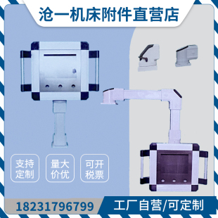 机床悬臂操作箱控制箱支架箱吊装摇臂触摸屏箱数控系统7寸操作箱