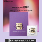 无错奇点颗粒le手指套超薄玻尿酸润滑成人情趣拉拉les女性专用品