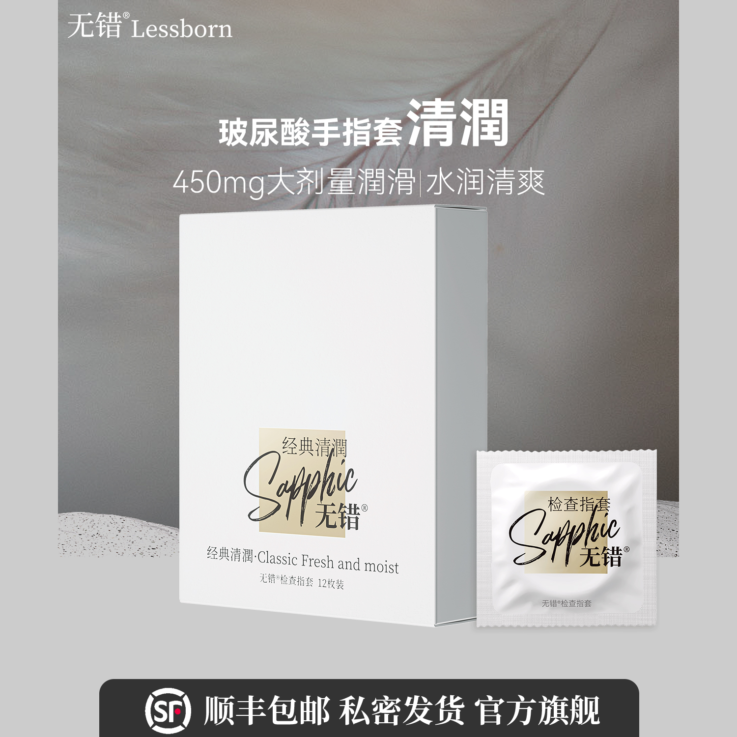 大剂量玻尿酸润滑清爽不油腻