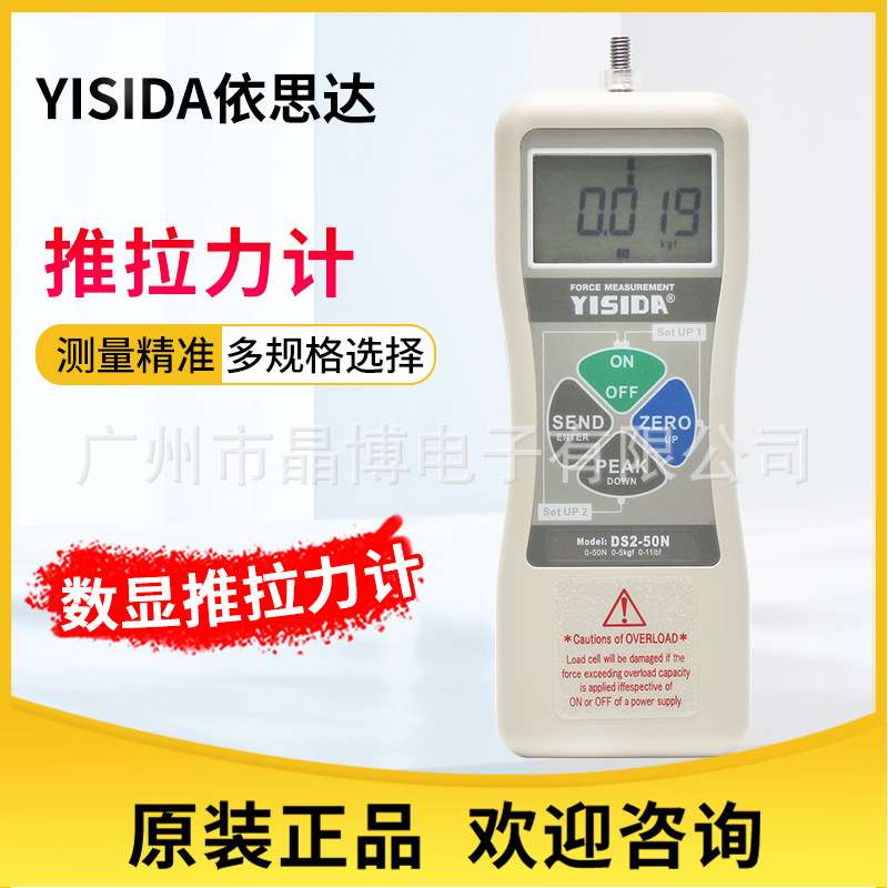 YISIDA数显推拉力计DS2-10N 20N 50N 100N 200N 500N依思达测力计