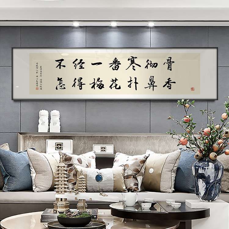 教诲语录教室画新中式卧室床头装饰画创意文字简约客厅画民宿挂画图片