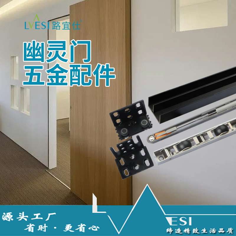 幽灵门隐形轨道吊轨推拉门五金全套配件移门轨道滑轮导轨木门缓冲