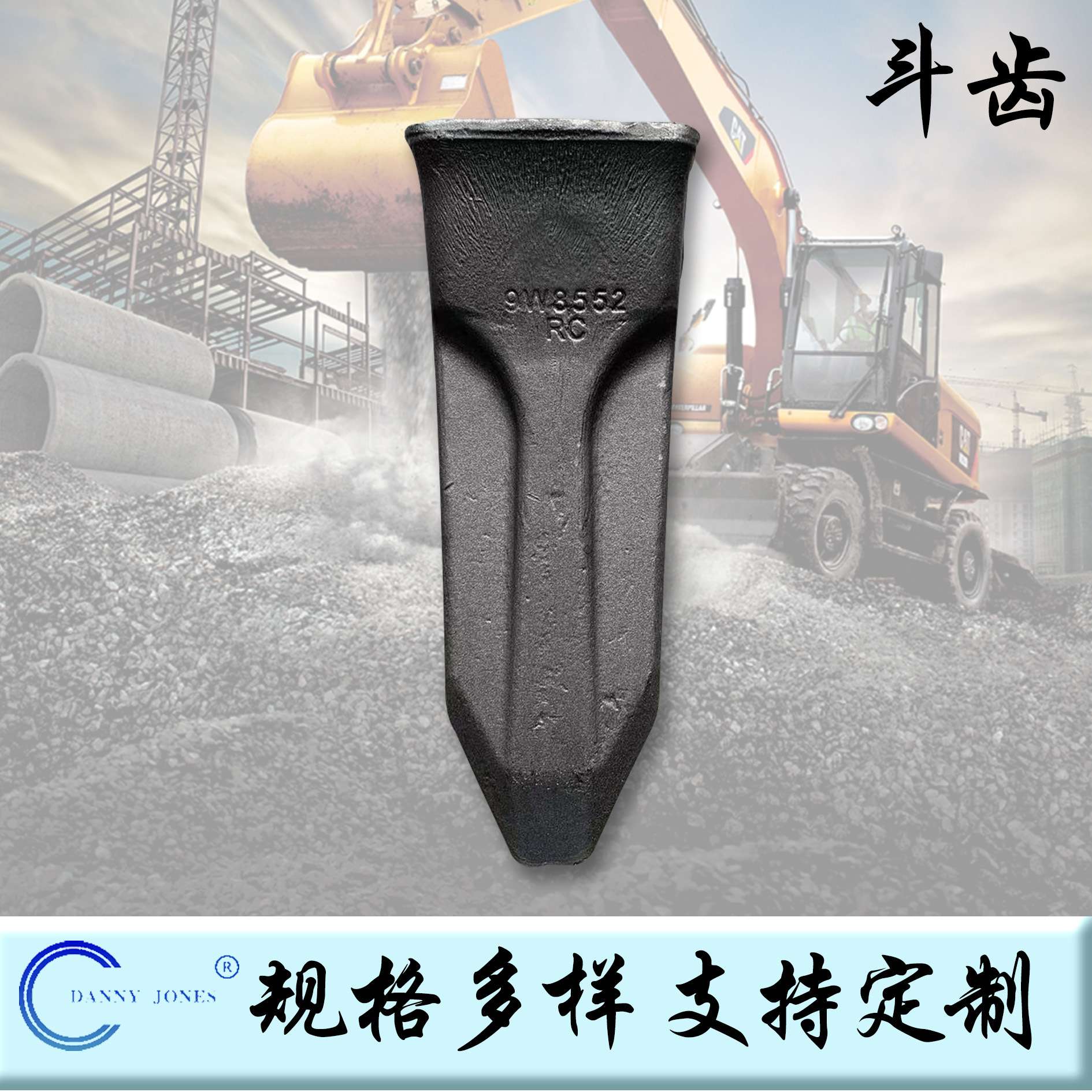 6I8804微型小挖机配件斗齿松土机锻造耐磨斗齿挖斗齿座精密铸造