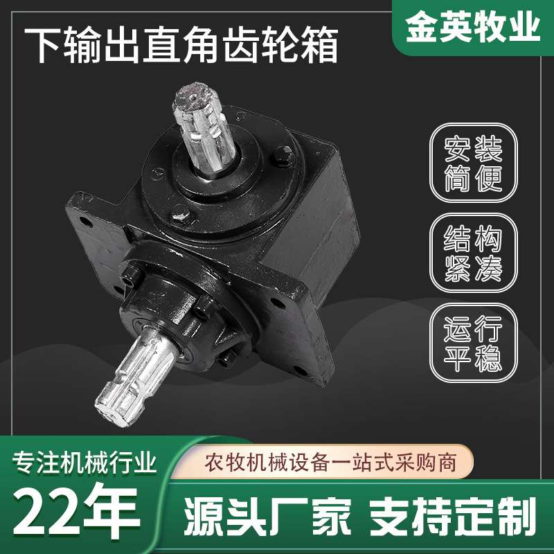 减速箱减速器齿轮箱卧式 下输出直角齿轮箱 L型下输出齿轮箱