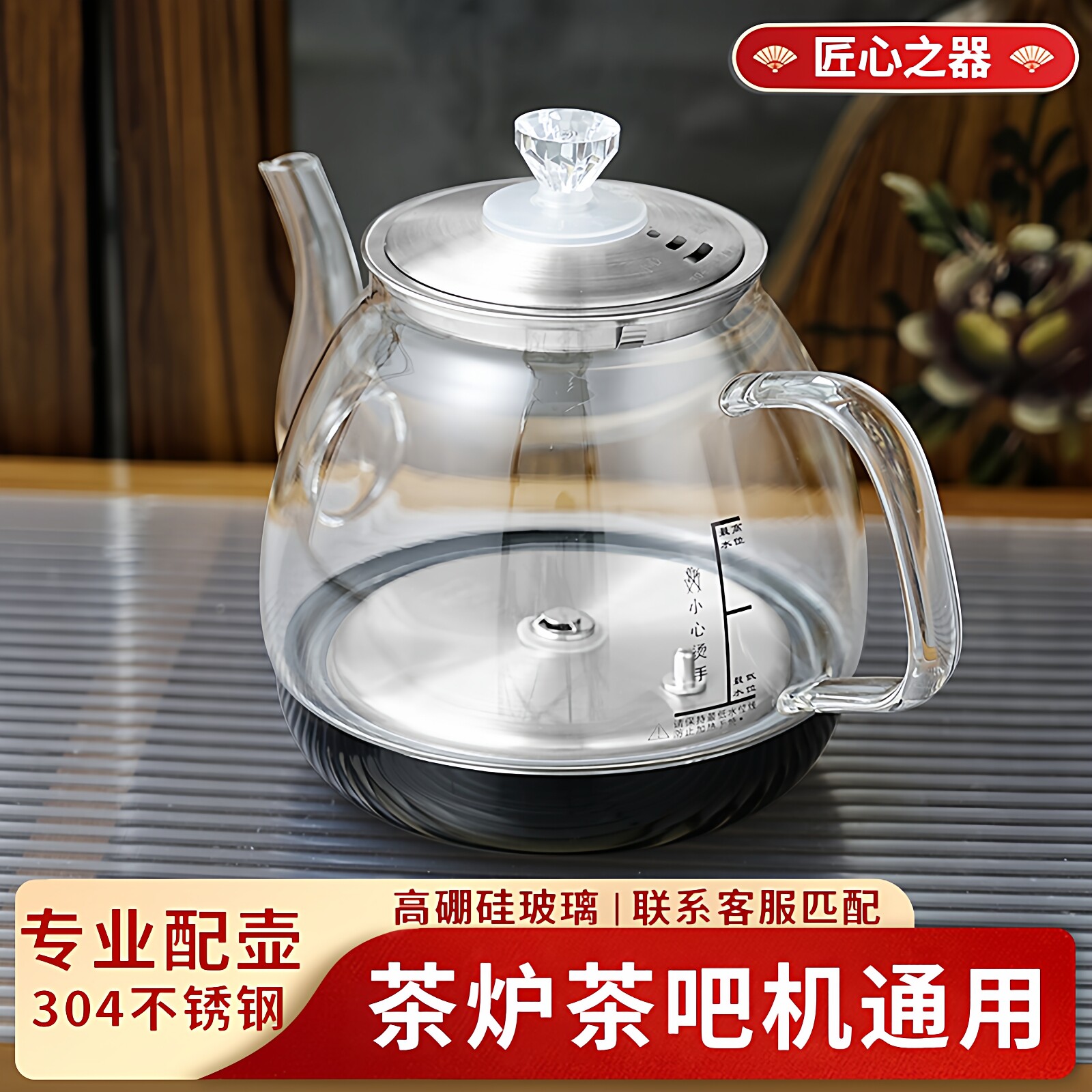 茶台自动上水壶烧水壶消毒锅茶吧机通用玻璃电茶壶蒸茶壶配件单壶