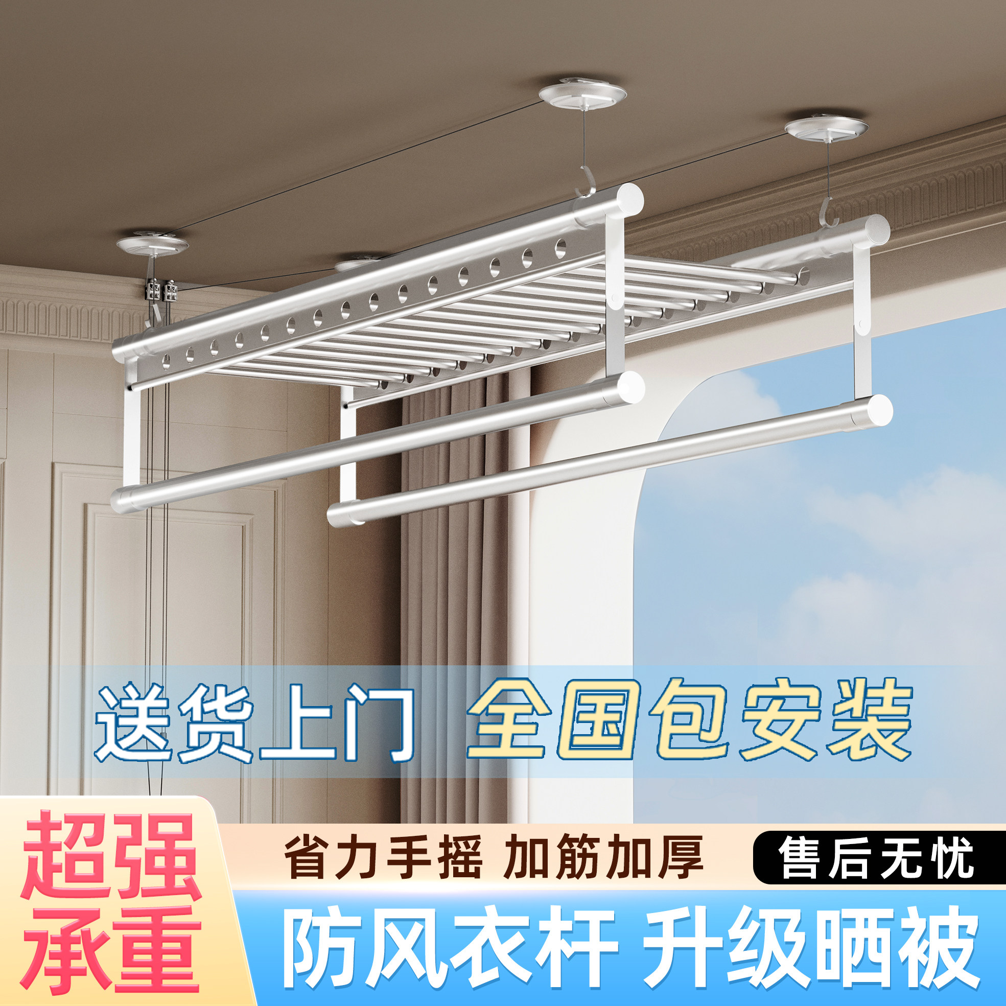 升降晾衣架阳台家用简易手摇升降器侧装晾衣架四杆悬挂顶装晒衣架