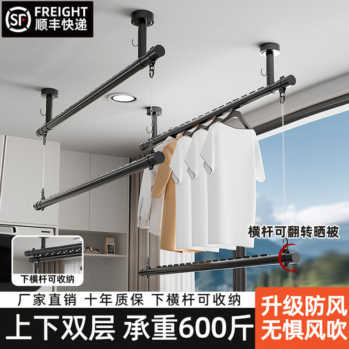 双层阳台晾衣架室内家用不占地吊杆铝合金上下两层固定式挂晾衣杆