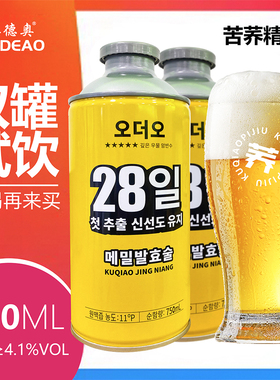 【2罐】奥德奥苦荞精酿11°P750ml 头道锁鲜爆款啤酒全国包邮