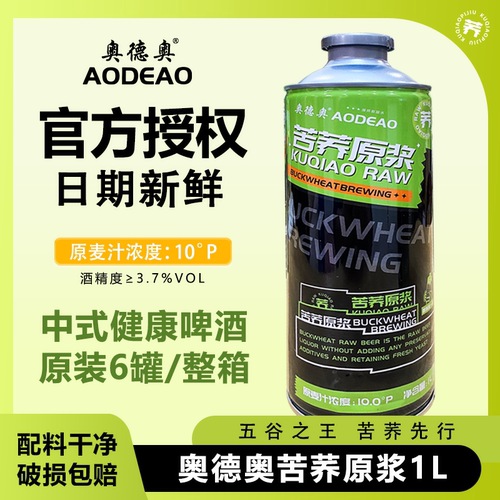 严选浓香大罐原浆好啤酒3.7