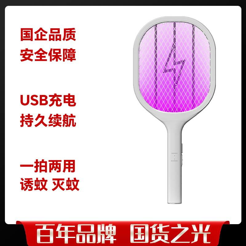 【好评有礼】虎辉电蚊拍2025新款超强力充电式家用强力灭蚊电蚊拍