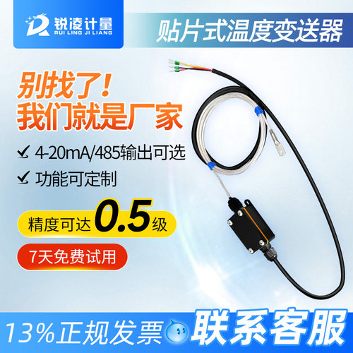 PT100贴片式温度传感器探头