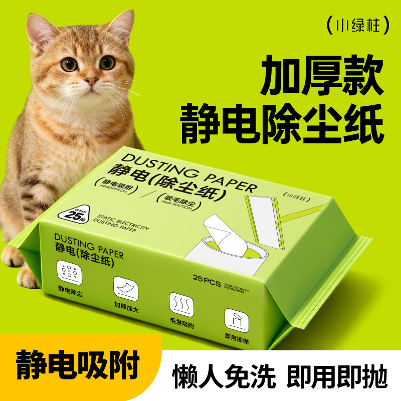 静电除尘纸洗脸巾拖把擦一次性拖地板抹布清洁吸尘纸湿巾懒人家用图片