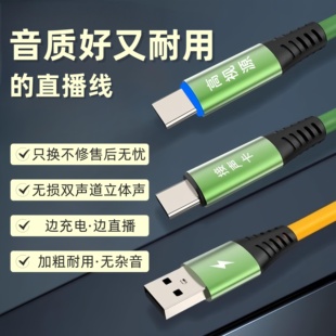 无损音质直播声卡otg连接线适用苹果安卓苹果otg直播连接线电脑声卡艾肯迷笛so8声卡立体声3米5米汉诺威亚