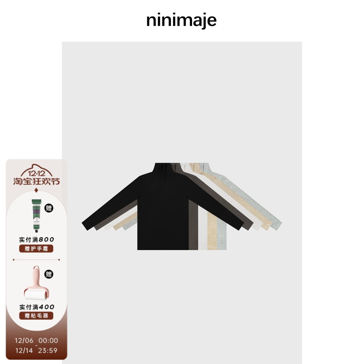 南北贝极简设计高领羊毛打底T恤